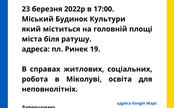 Spotkanie informacyjne dla osób z Ukrainy Spotkanie informacyjne dla osób z Ukrainy